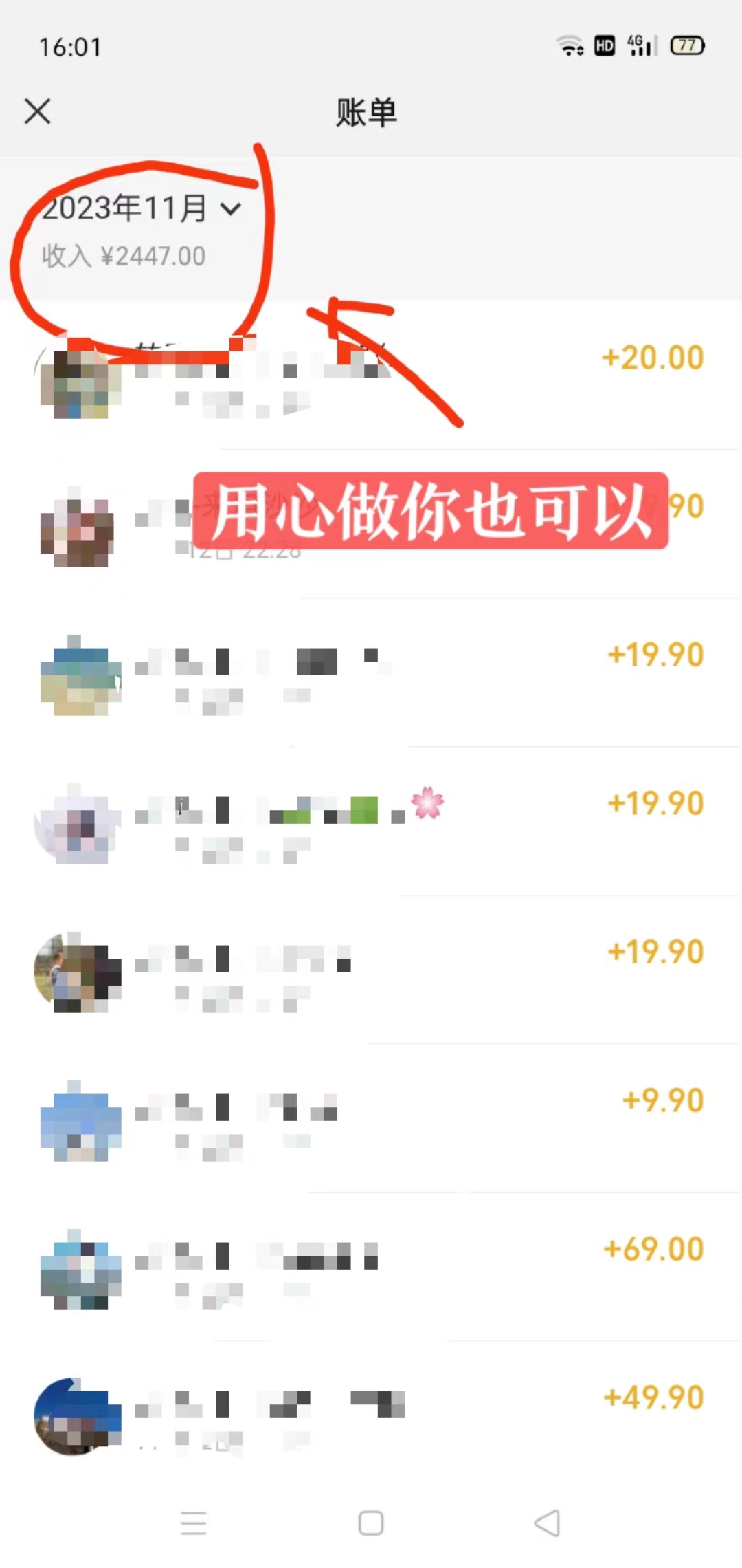 图片[3]-（7873期）冷门蓝海赛道 靠美女照片掘金，一月两万+，0基础也能做-副业网