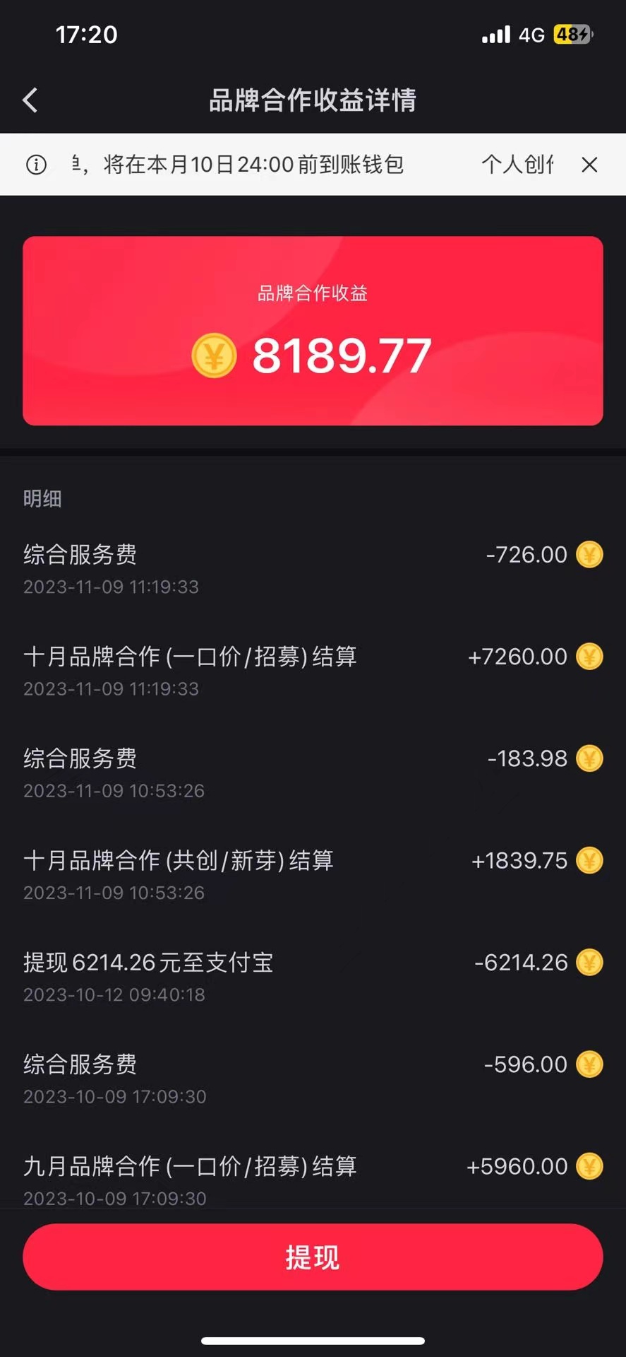 图片[2]-（7954期）小红书商单最新玩法，8篇笔记涨粉1.6w，几分钟一个笔记，月入7000+-副业网