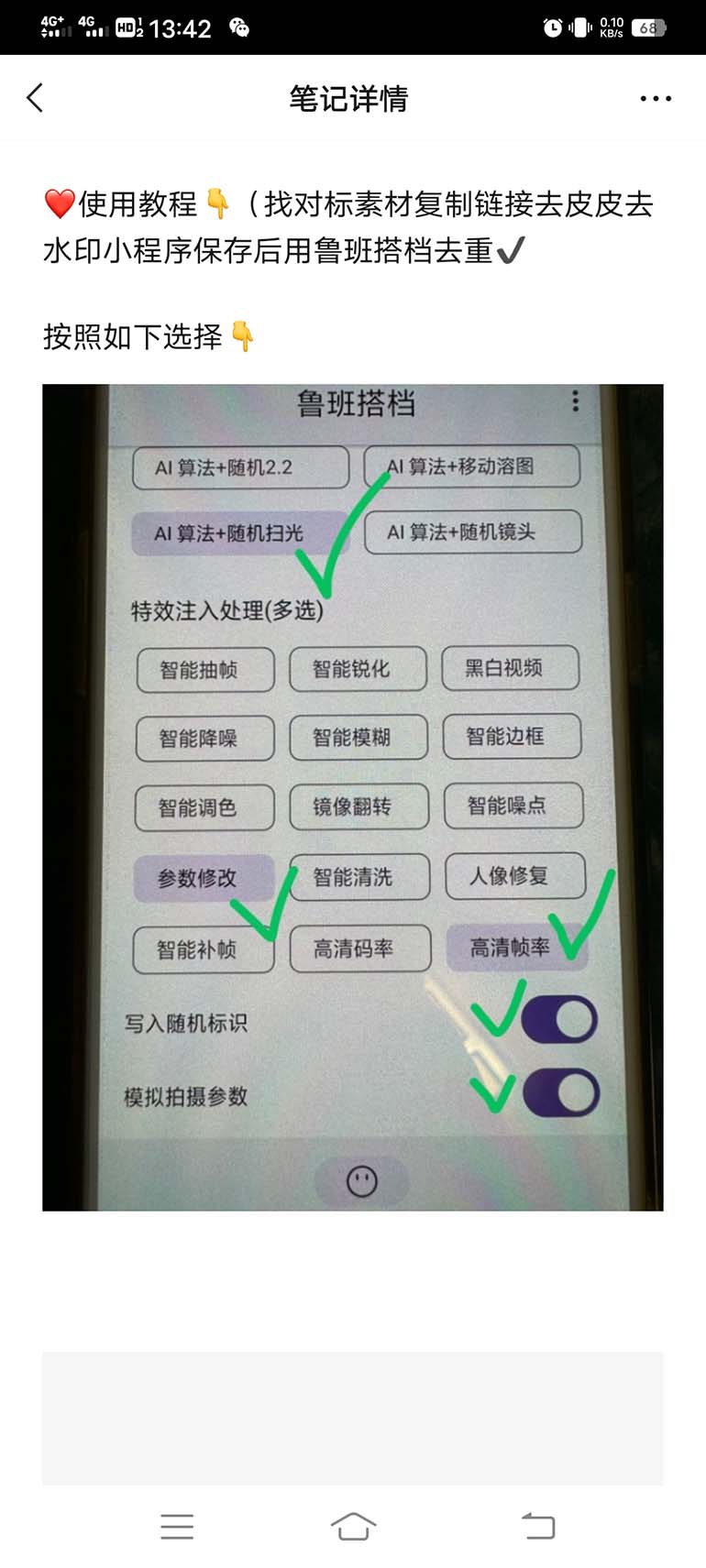 图片[2]-（7962期）外面收费299的鲁班搭档视频AI智能全自动去重脚本，搬运必备神器【AI智能…-副业网