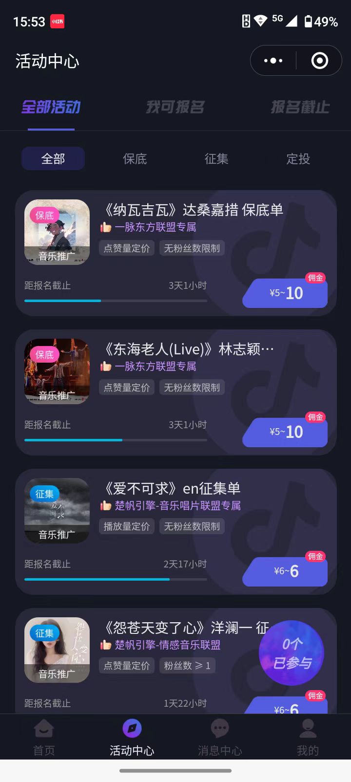 图片[3]-（7993期）全网首发，单账号收益日入1000＋，简单粗暴，保底5元一单，可批量单操作-副业网