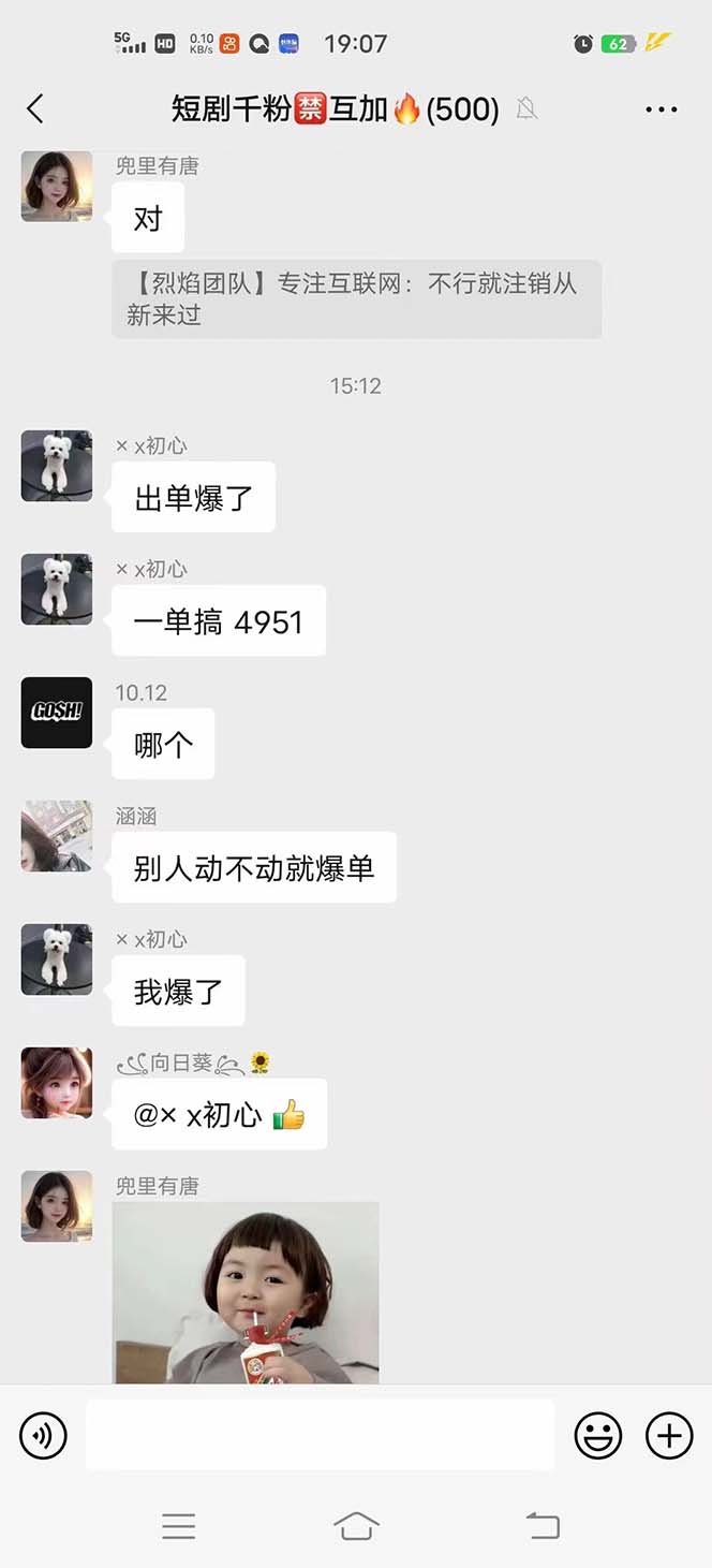 图片[3]-（8027期）抖音短剧日入四位数，全网最新最详细详细全套教程{可分裂可团队操作}-副业网