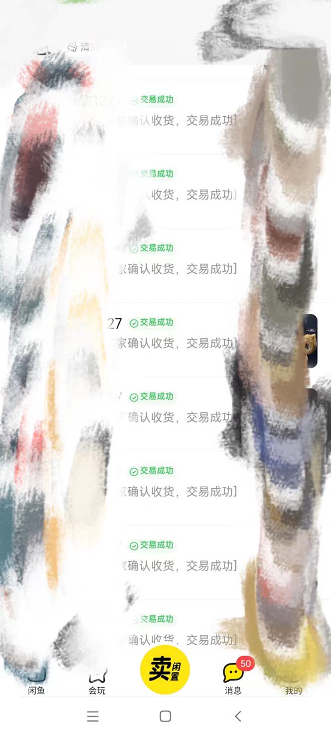 图片[4]-（8069期）全网咸鱼无货源最新暴力变现 绿色项目每天稳定日入四位数收益-副业网