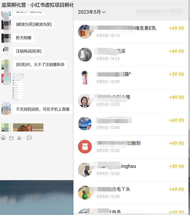 图片[3]-（8054期）小红书虚拟引流变现项目4期，日赚1000+只要有执行力，这个项目就适合-副业网