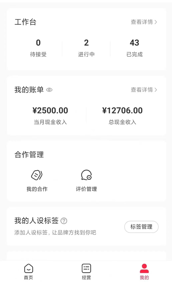 图片[3]-（8068期）靠百科答题，每天10分钟，5天千粉，多渠道变现，轻松月入3W+-副业网