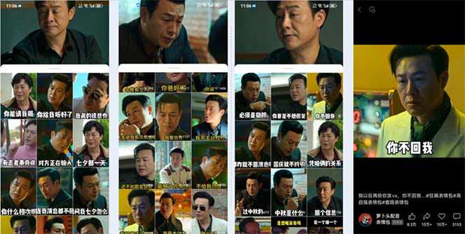 图片[3]-（8103期）视频号狂飙表情包变现副业分享课，一条龙玩法分享给你（附素材资源）-副业网