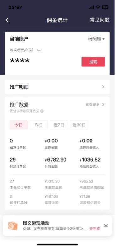 图片[2]-（8127期）抖音图文带货蓝海赛道，每天只花 2 小时，小白轻松入 万-副业网