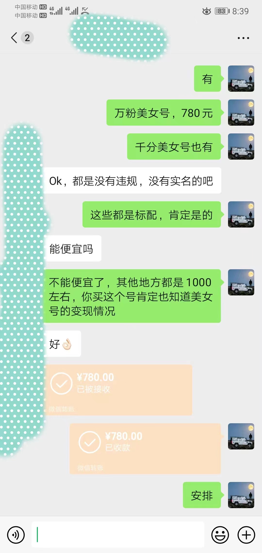 图片[4]-（8141期）抖音美女新赛道-漫改AI美女流量密码，5分钟制作视频，新手一周涨万粉-副业网