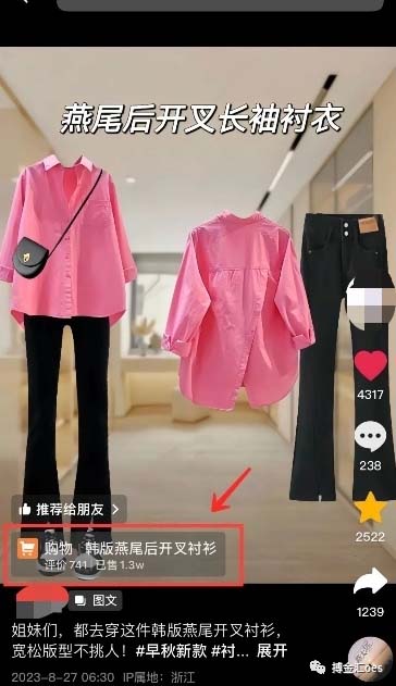 图片[3]-（8213期）AI图文带货项目：不用出镜，不用拍短视频，不用做直播  就能出单，赚取佣金-副业网