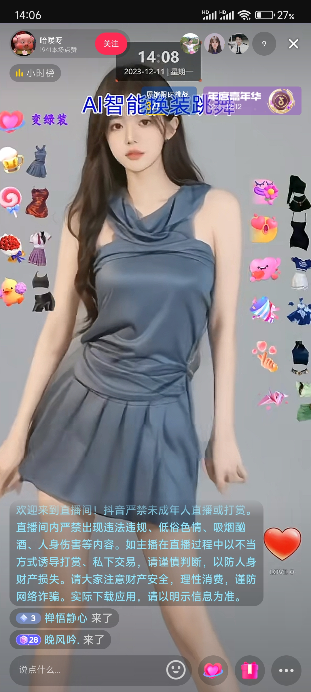 图片[2]-（8218期）ai美女换装直播 纯无人 礼物收到手软 日入2000+-副业库