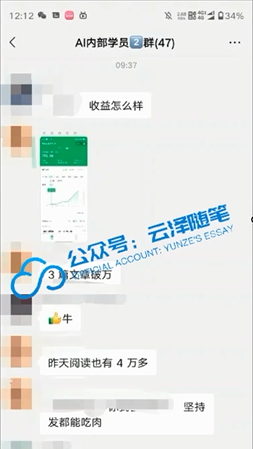 图片[4]-（8226期）AI掘金公众号流量主 月入1万+项目实操大揭秘 全新教程助你零基础也能赚大钱-副业网