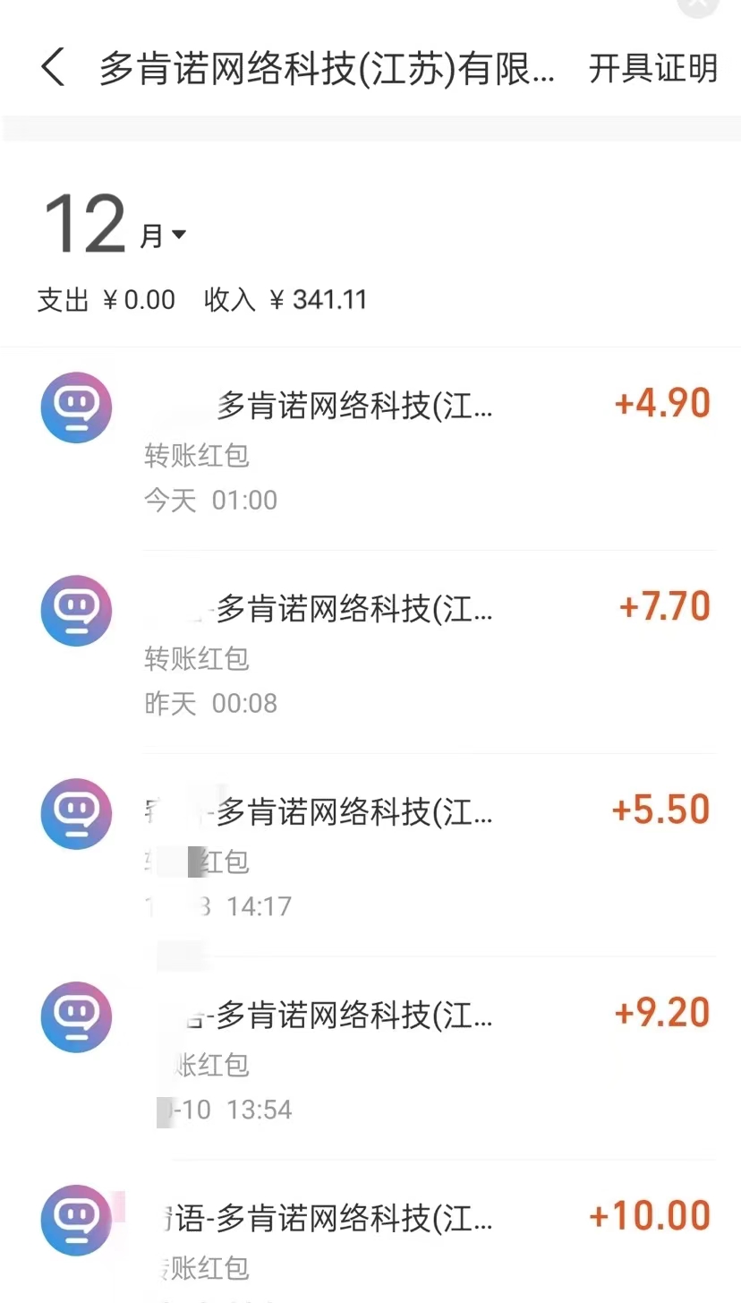 图片[2]-（8225期）最新聊天掘金，复制粘贴日入300＋，可多号批量操作-副业网