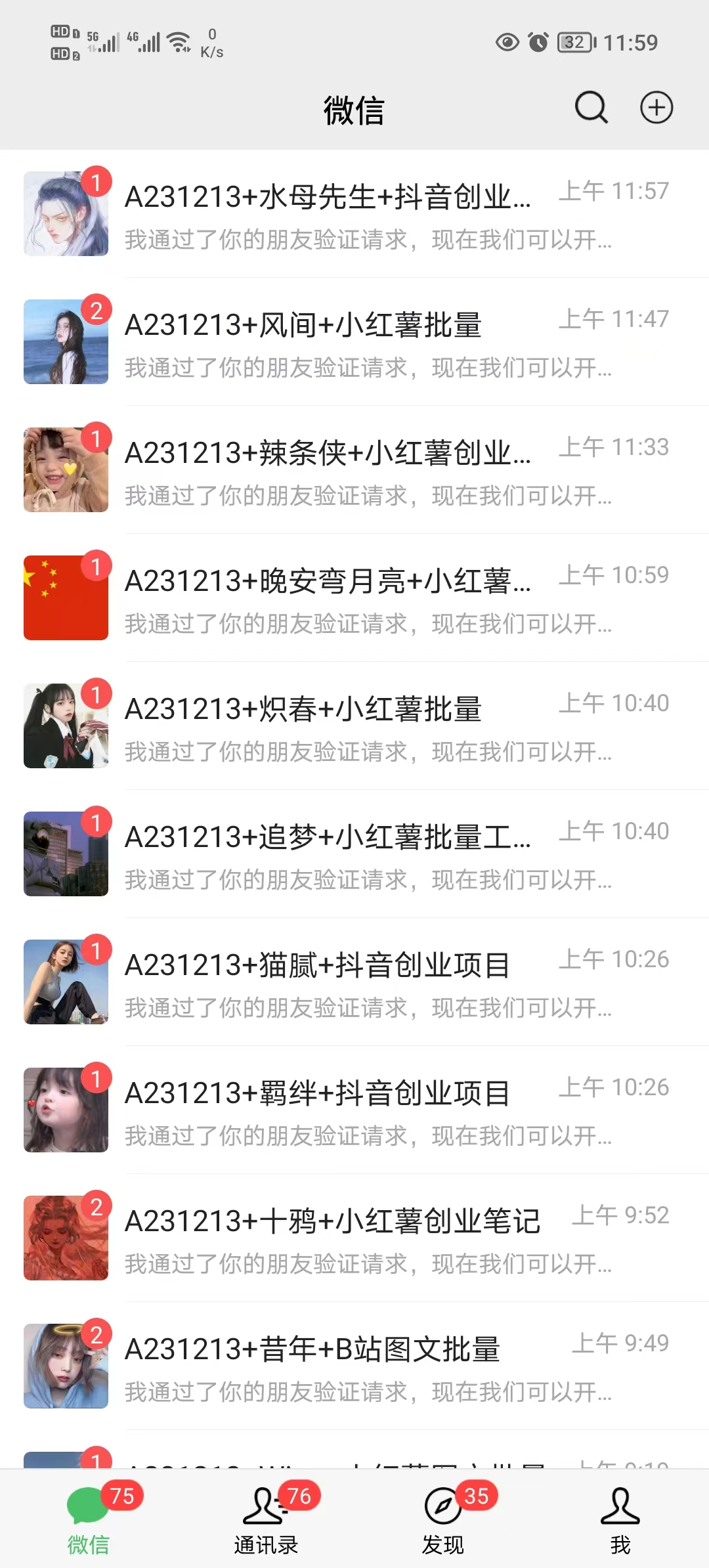 图片[2]-（8252期）年底爆火红包封面项目，风口项目，单月变现六位数，保姆级教程!-副业网