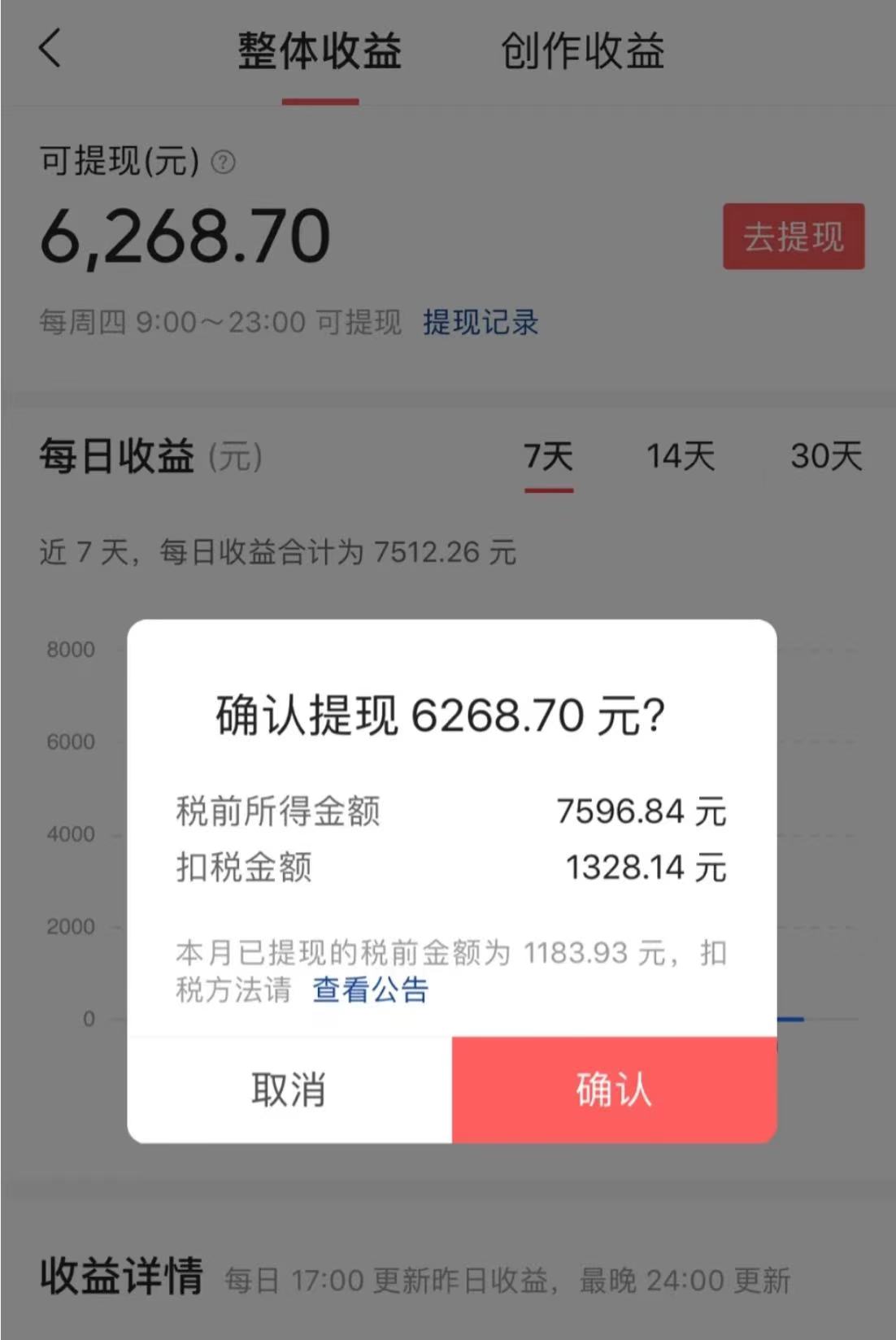图片[2]-（8295期）10分钟一条原创爆款混剪视频，秒过中视频 任务，单日收益800+-副业网