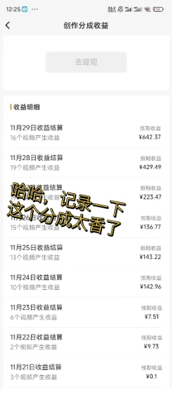 图片[4]-（8286期）视频号原创玩法，一刀不剪提升5倍播放量，直接搬也能过原创，小白日入500+-副业网