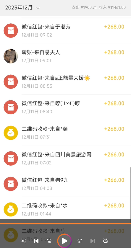 图片[4]-（8274期）正规短视频引流男粉，解决账号违规风险 双赛道变现创新玩法 一天收款3600元-副业网