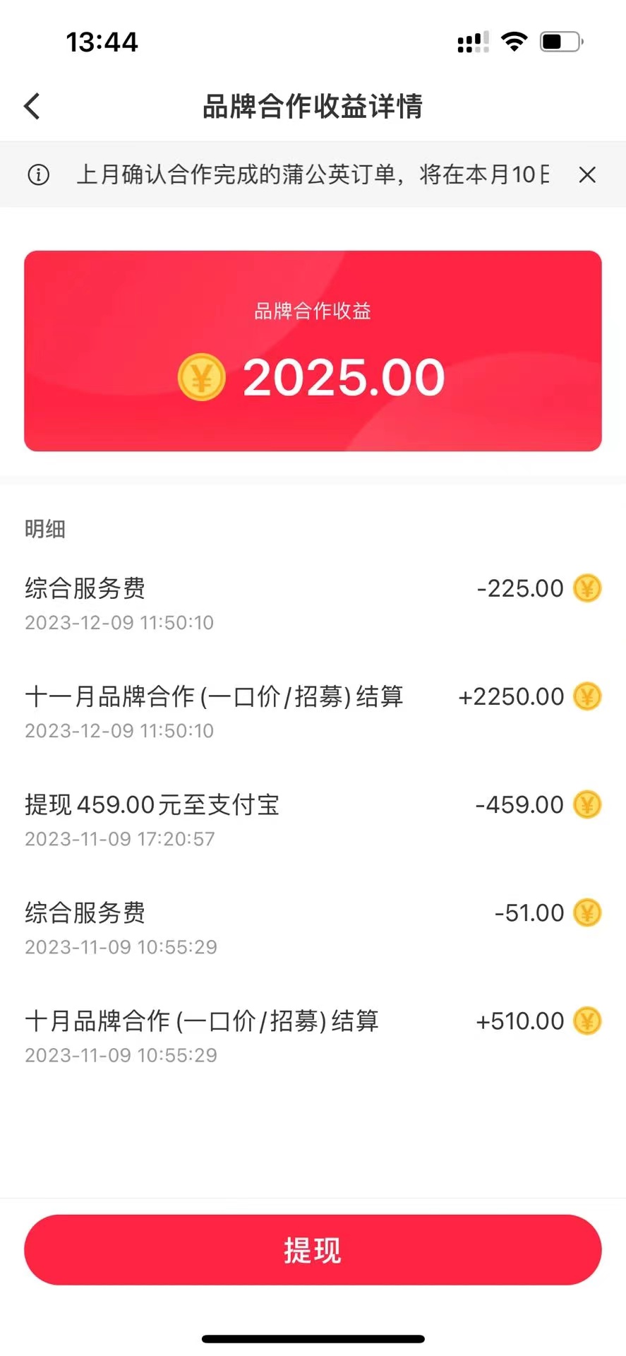 图片[4]-（8308期）小红书商单最新玩法，新号15天2.9w粉，商单接到手软，1分钟一篇笔记-副业网