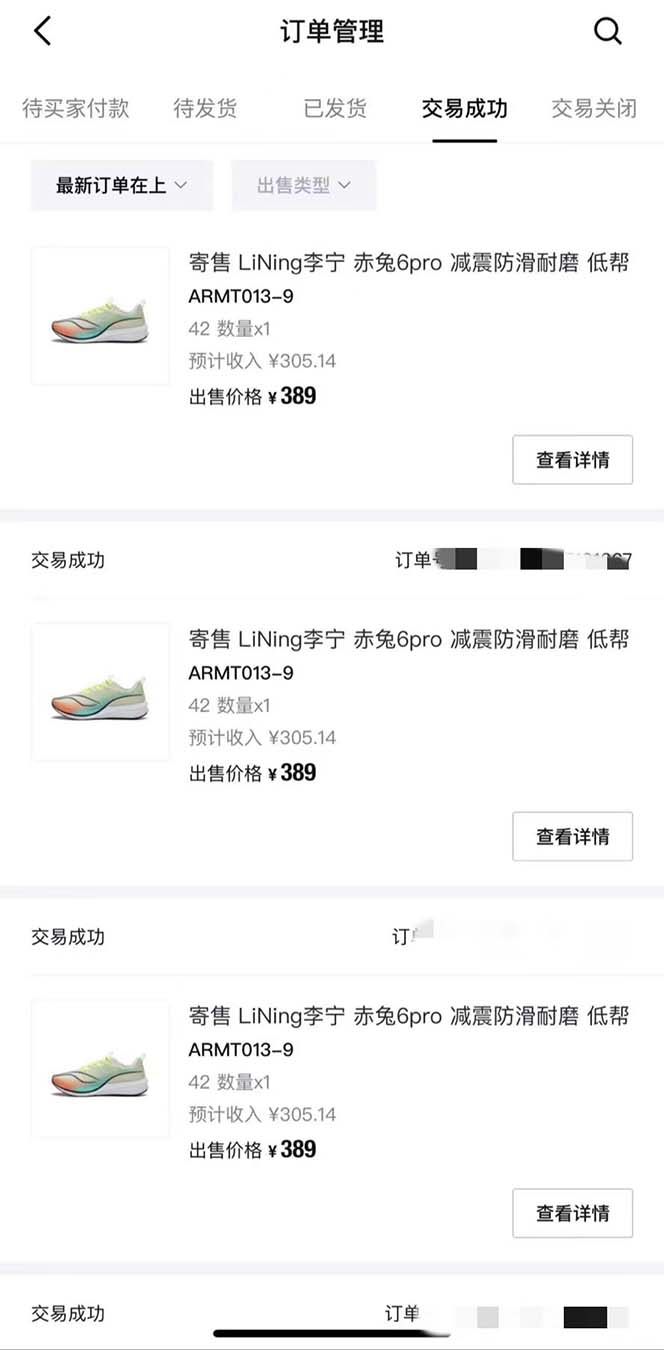 图片[2]-（8319期）得物球鞋服饰搬砖一单30-300+ 小白轻松上手-副业网