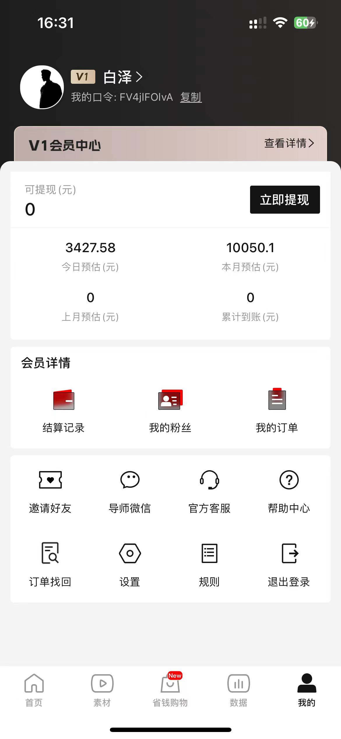 图片[3]-（8320期） 全新玩法，全新思路，烟花暴力掘金，小白无脑上手，周收益破w+-副业网