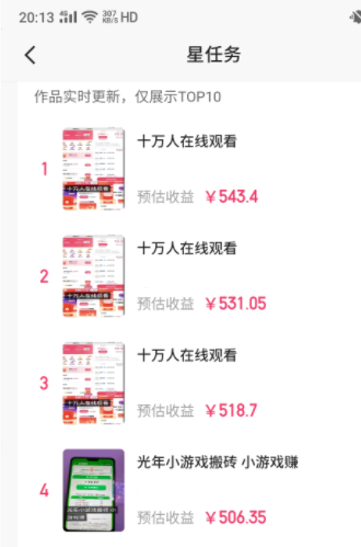 图片[2]-（8323期）磁力聚星小铃铛另类玩法，小白也可日入500+，熟练操作可月入过万-副业网