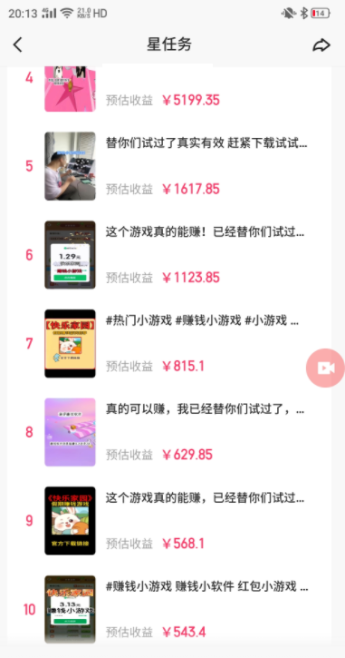 图片[3]-（8323期）磁力聚星小铃铛另类玩法，小白也可日入500+，熟练操作可月入过万-副业网