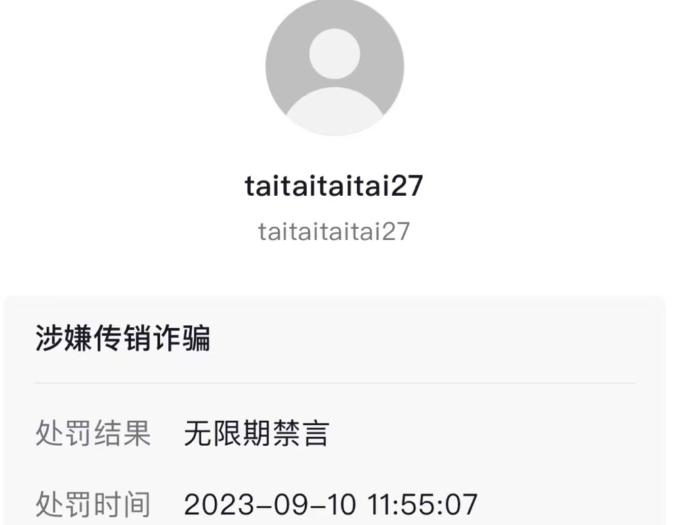 图片[3]-（8349期）抖音混剪日引200+创业粉不封号最新教程！“割韭菜”日稳定变现5000+！-副业网