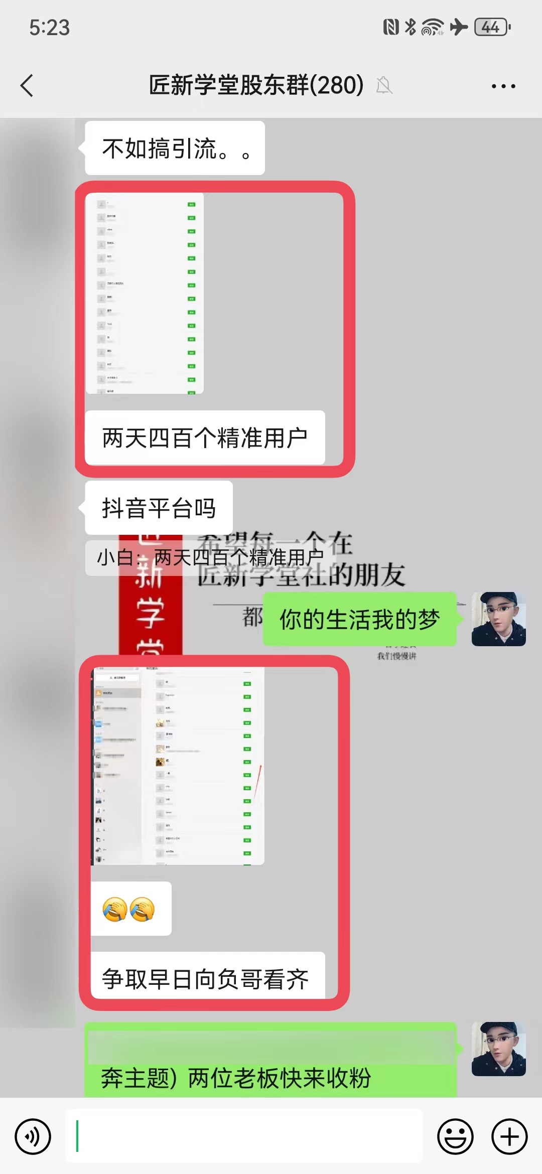 图片[7]-（8349期）抖音混剪日引200+创业粉不封号最新教程！“割韭菜”日稳定变现5000+！-副业网