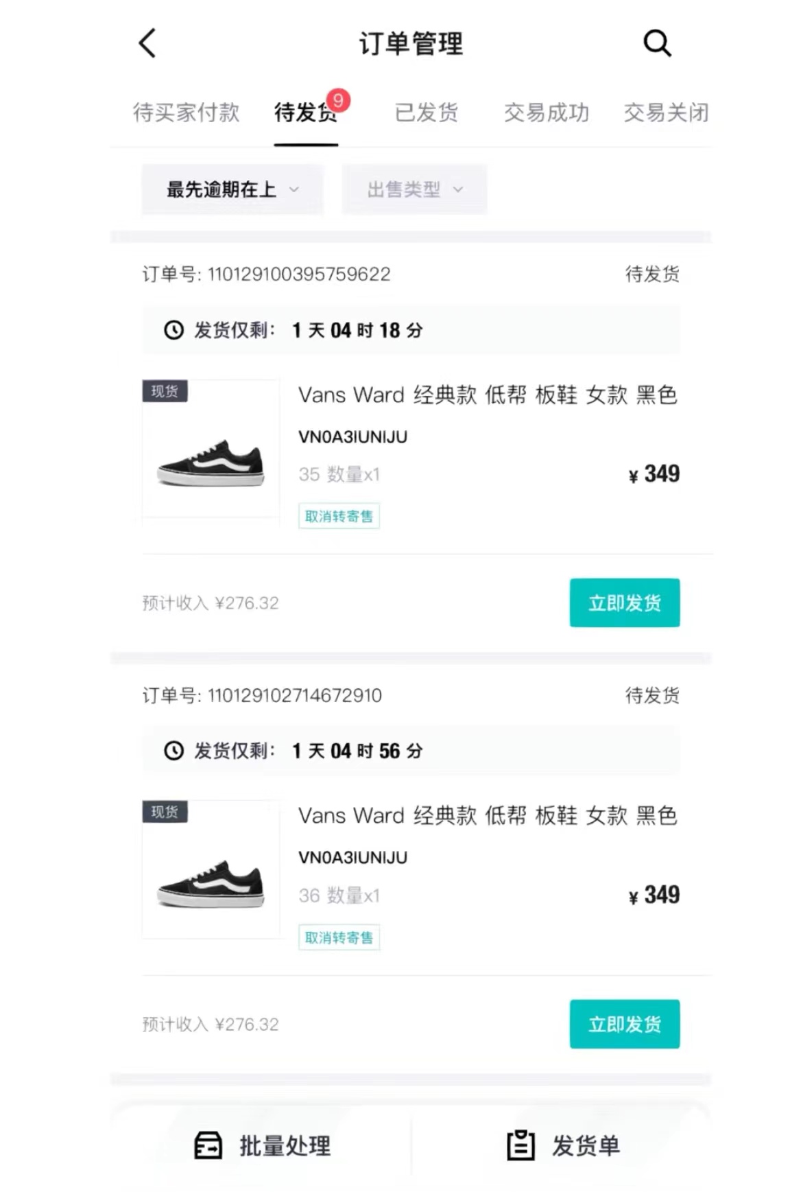 图片[2]-（8360期）轻松月入一W+，得物商品搬砖新玩法，简单方便 一部手机即可 不需要剪辑制作-副业网