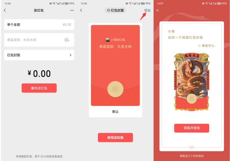 图片[2]-（8384期）2023红包封面项目，非代理模式一手主权赚钱，月入过万-副业网