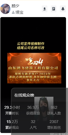 图片[2]-（8388期）抖音直播暴利项目，有人30小时收入36万音浪，公司宣传片年会视频制作，…-副业库