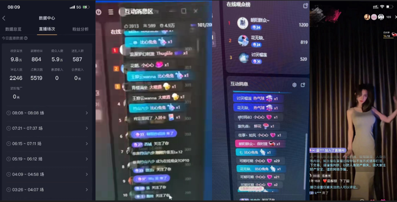 图片[3]-（8385期）2024独家无人直播卡屏撸音浪，12月新出教程，收益稳定，无需看守 日入1000+-副业网