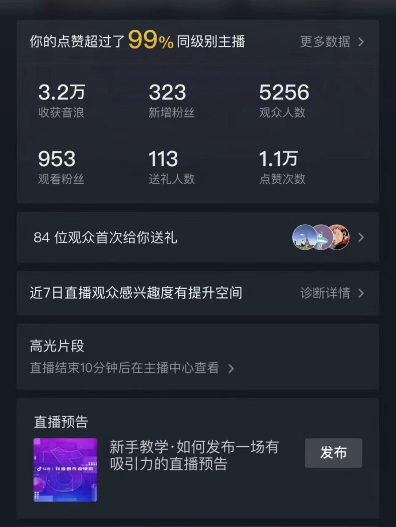 图片[3]-（8420期）最新最火无人直播项目，丛林穿越，所有平台都可播 保姆级教学小白轻松1600+-副业网