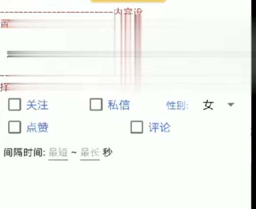 图片[2]-（8447期）【引流必备】探遇漂流瓶全自动引流脚本，引流色粉必备神器嘎嘎上量【引…-副业网