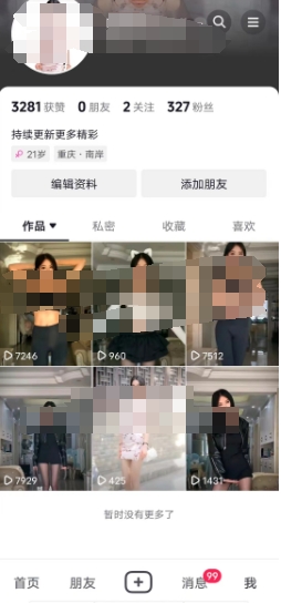 图片[3]-（8507期）全网独创首发AI换脸引流男粉单日涨粉1.5W+变现3000+小白也能上手快速拿结果-副业网