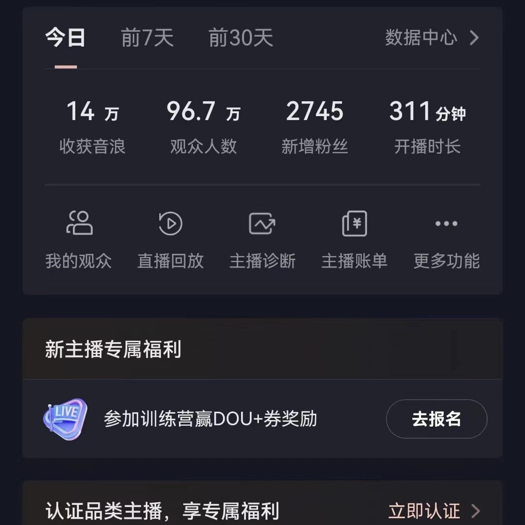 图片[2]-（8512期）VR财神抖音直播间，日入5000+，礼物收到手软，落地保姆级教程-副业网