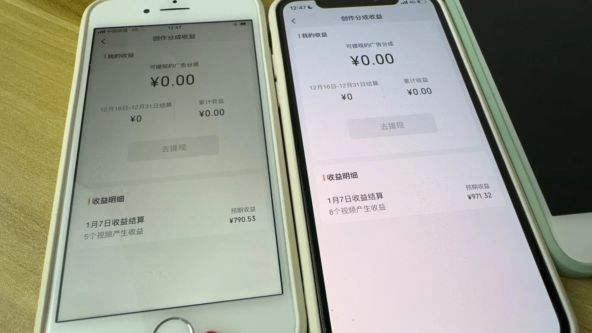 图片[2]-（8549期）全网独家首发，视频号BUG，超短期项目，单号每日净收益300-5000！-副业网