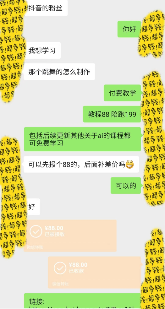 图片[3]-（8552期）图片一键生成跳舞视频，两种发展方向，吸粉效果无敌，-副业网
