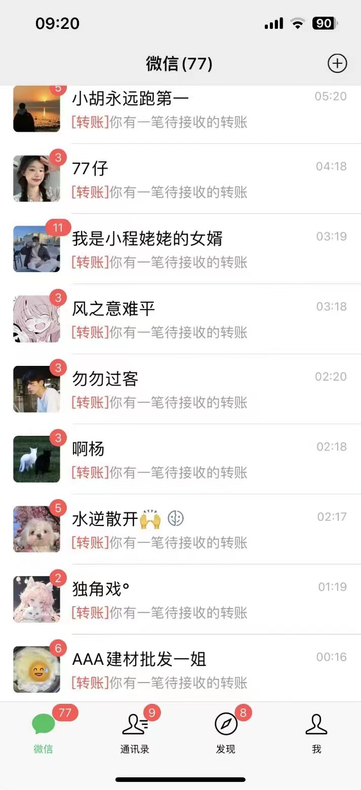 图片[3]-（8580期）功能齐全的微信自动清粉软件，可自用可变现，一天400+，0成本免费分享-副业网