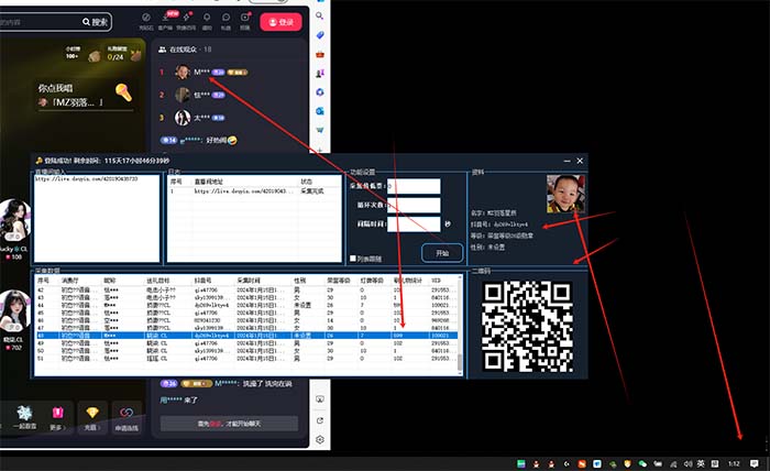 图片[2]-（8641期）最新斗音直播间采集，支持采集连麦匿名直播间，精准获客神器【采集脚本+…-副业网