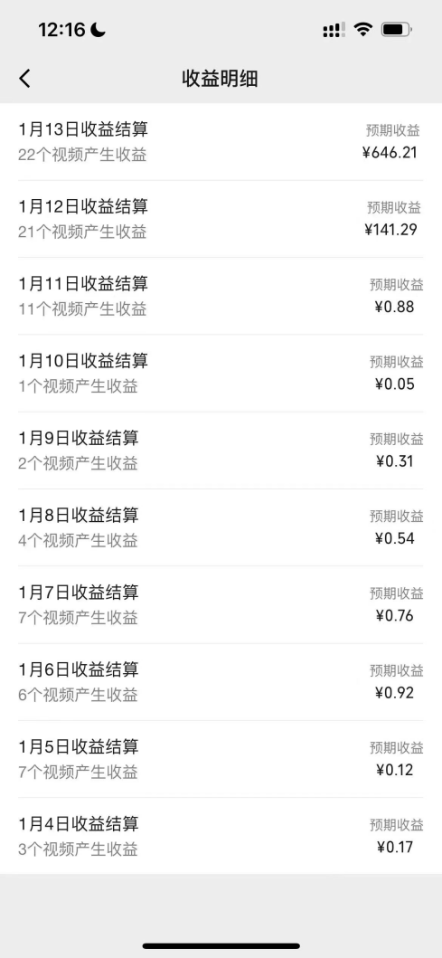 图片[3]-（8647期）一天轻松三位数，视频号纯原创领域，春节童子送祝福，年末流量大爆炸，-副业网