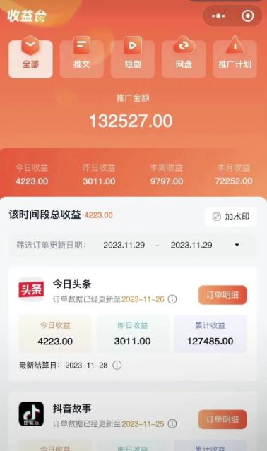 图片[3]-（8632期）火爆漫画AI生成，0粉授权，一个日入500+全网最详细保姆级教程-副业网