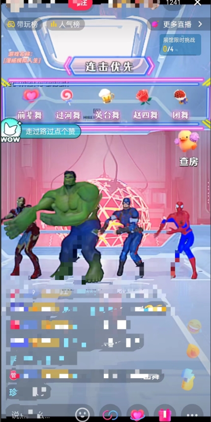 图片[2]-（8673期）外面收费1980的漫威无人直播项目，小白轻松上手撸音浪收割器-副业网