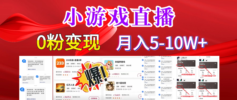 （8704期）超脑神探小游戏日入5000+爆裂变现，小白一定要做的项目，年入百万不在话下-副业网