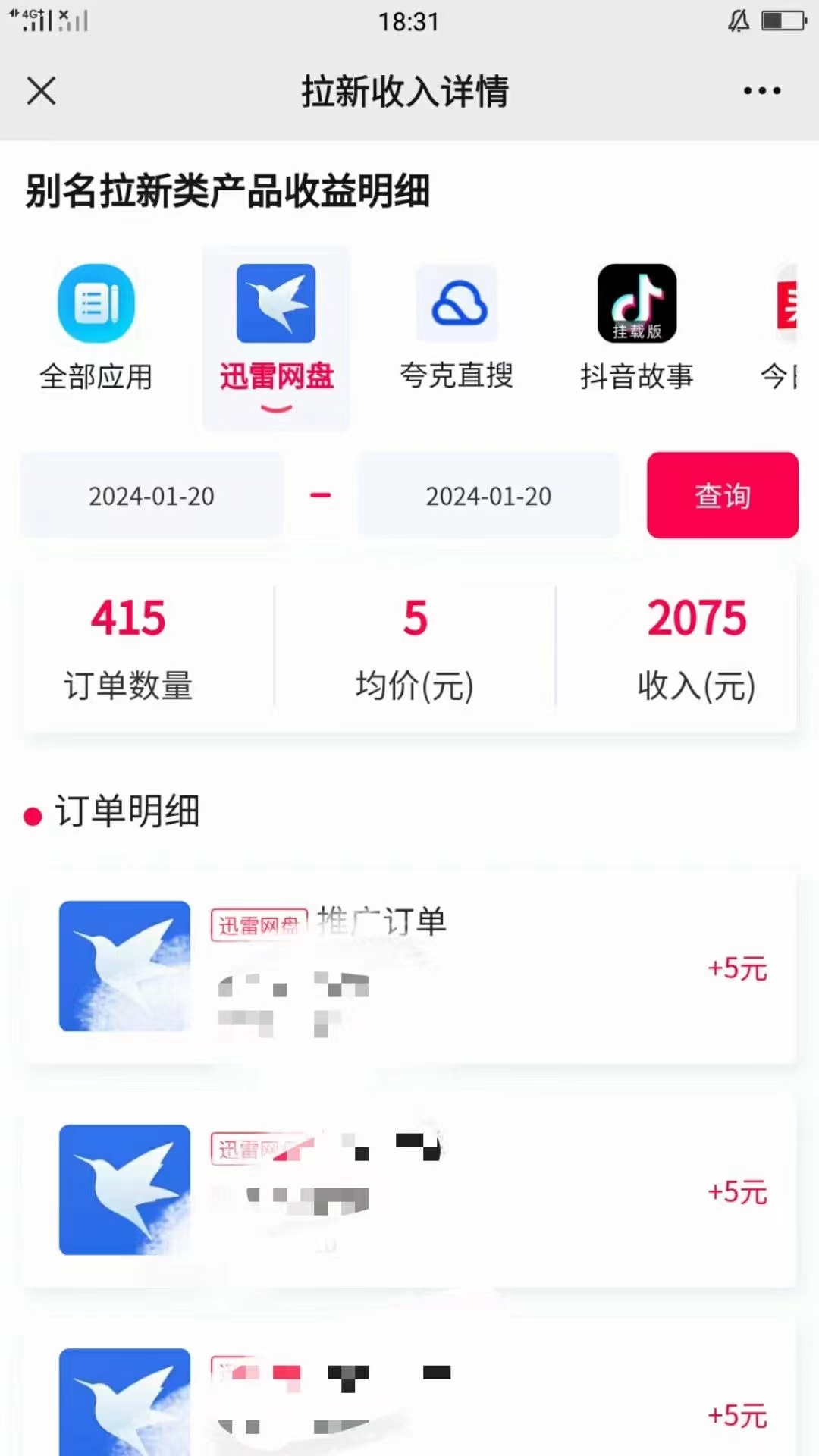 图片[2]-（8718期）一键托管代发视频，啥都不用管，网盘拉新日入2000+，有快手号就能躺赚-副业网