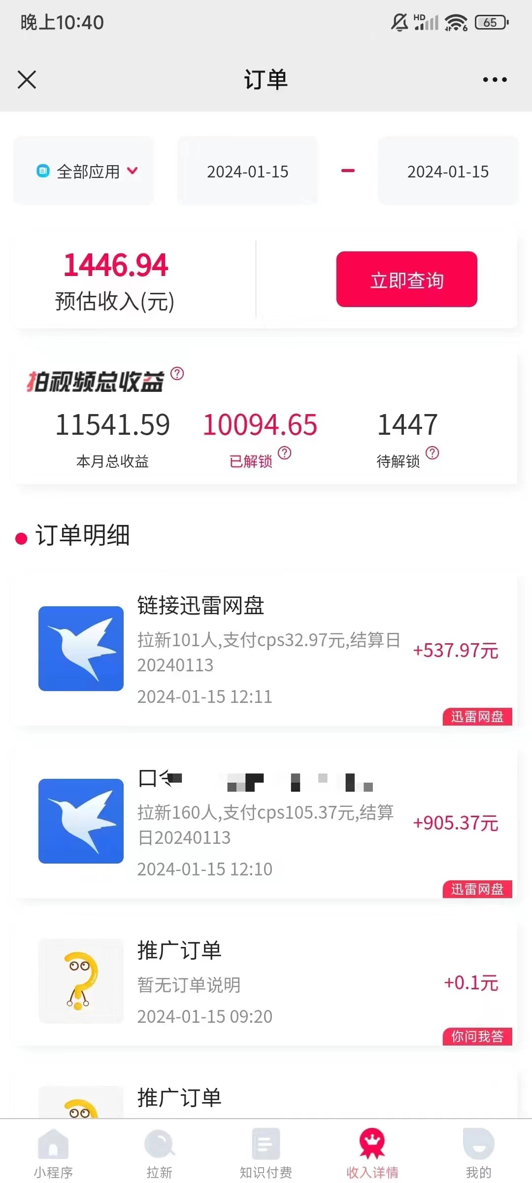 图片[4]-（8718期）一键托管代发视频，啥都不用管，网盘拉新日入2000+，有快手号就能躺赚-副业网