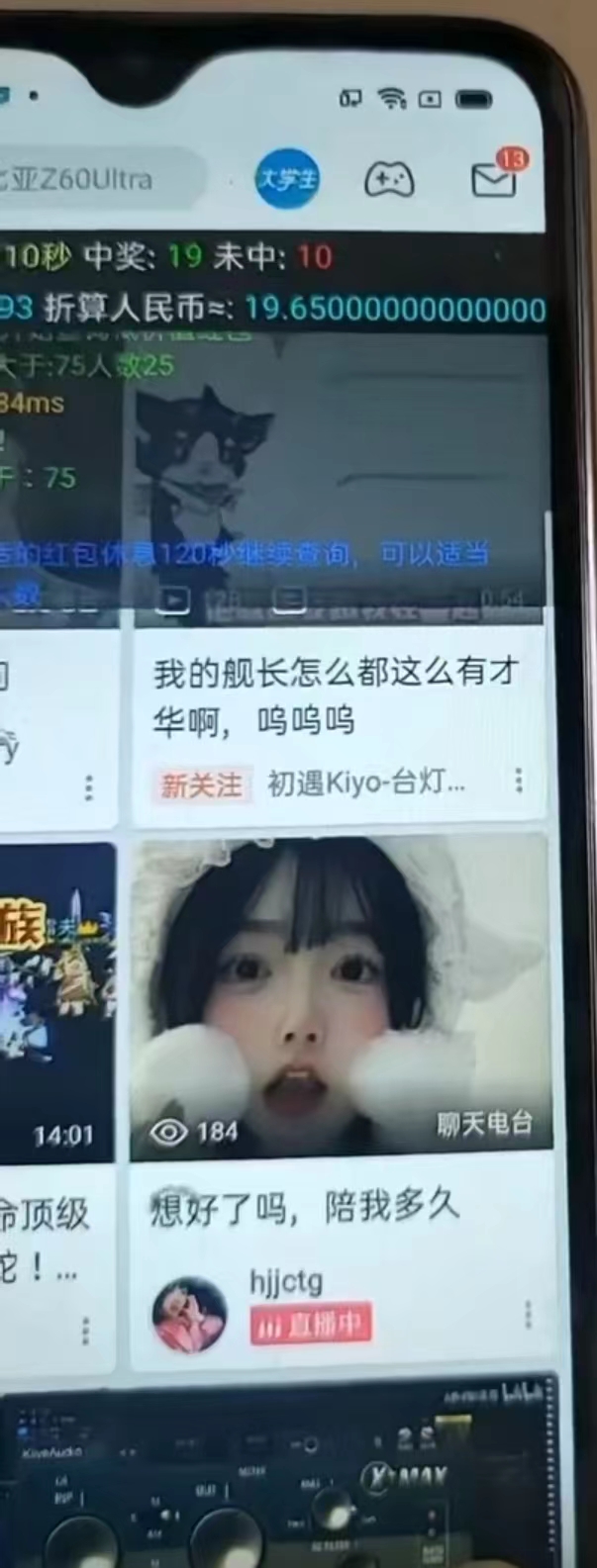 图片[3]-（8735期）最新哔哩哔哩AI智能抢红包脚本，单机单号一天5-50+【智能脚本+使用教程】-副业网