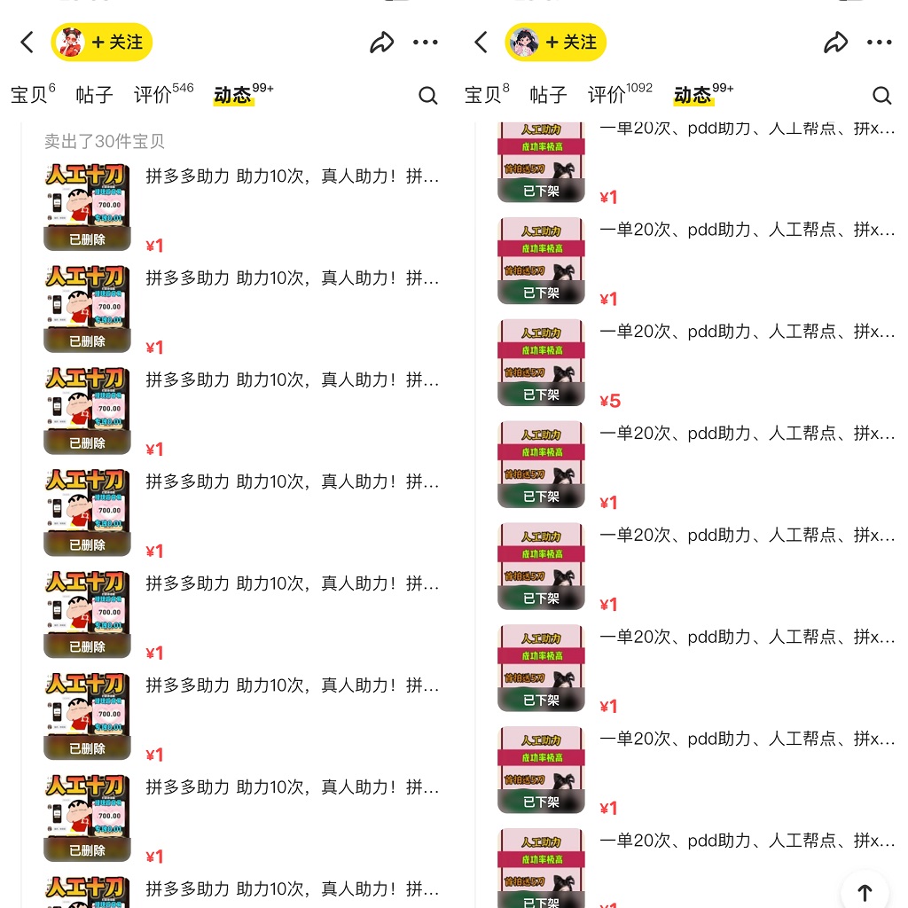 图片[3]-（8751期）PDD挥一刀月入5万，虚拟资源差价玩法，有手就会，落地保姆式教程-副业库