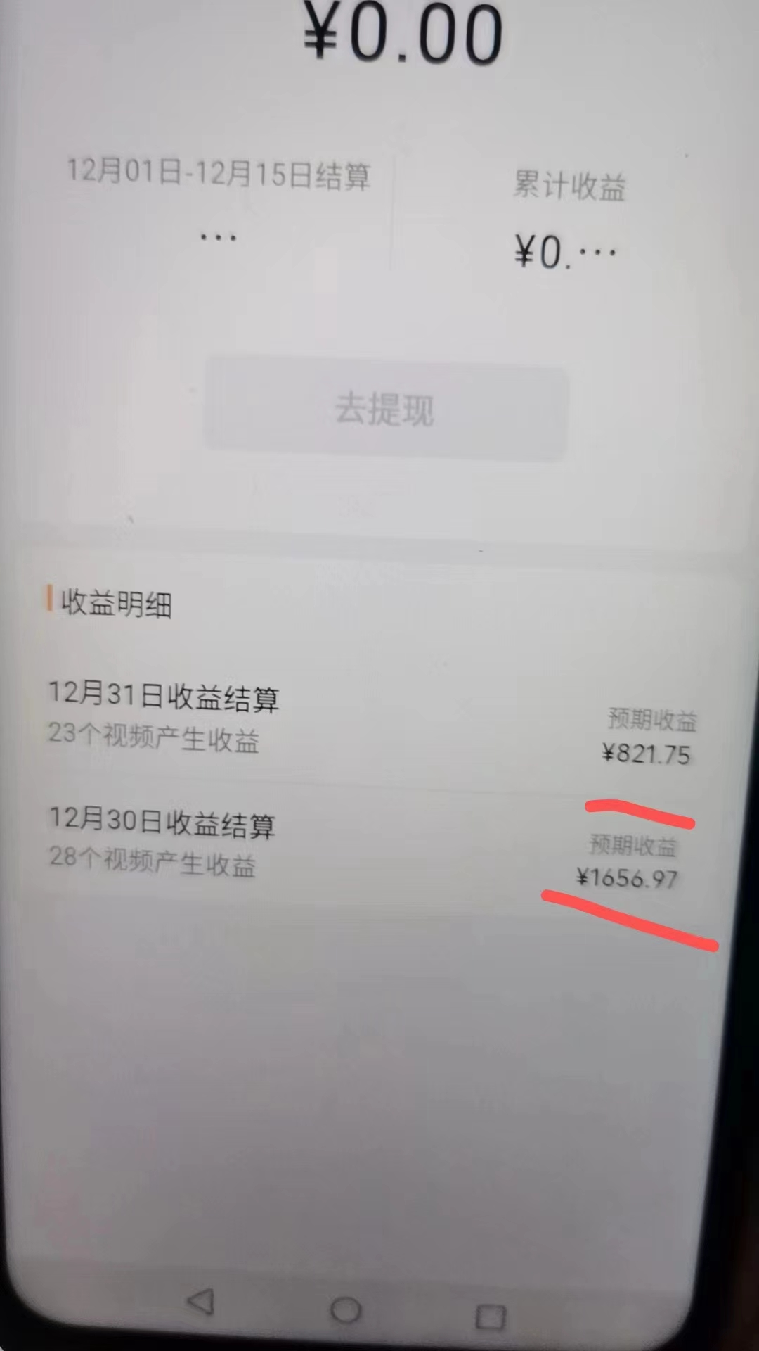 图片[3]-（8833期）2024最新视频号创作者分成暴利玩法-情感赛道，10秒视频赚了1500+-副业网