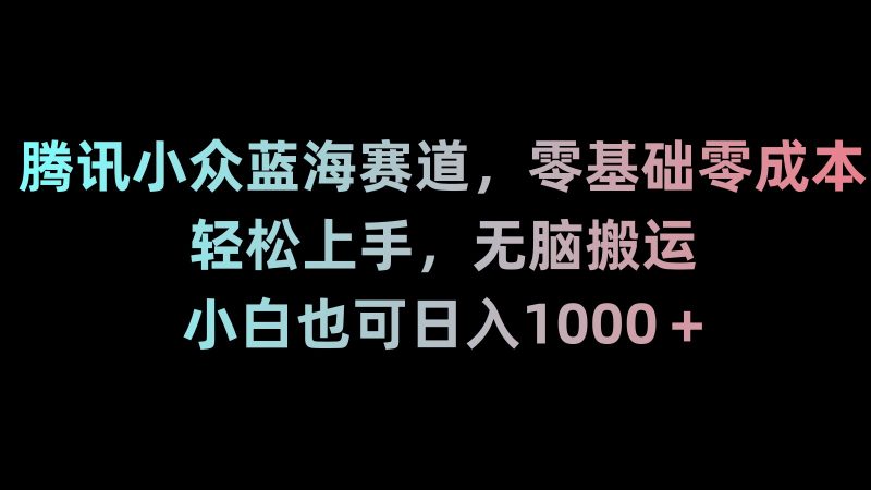 (8827期)新年暴力项目,最新技术实现抖音24小时无人直播 零风险不违规 每日躺赚3000-副业网