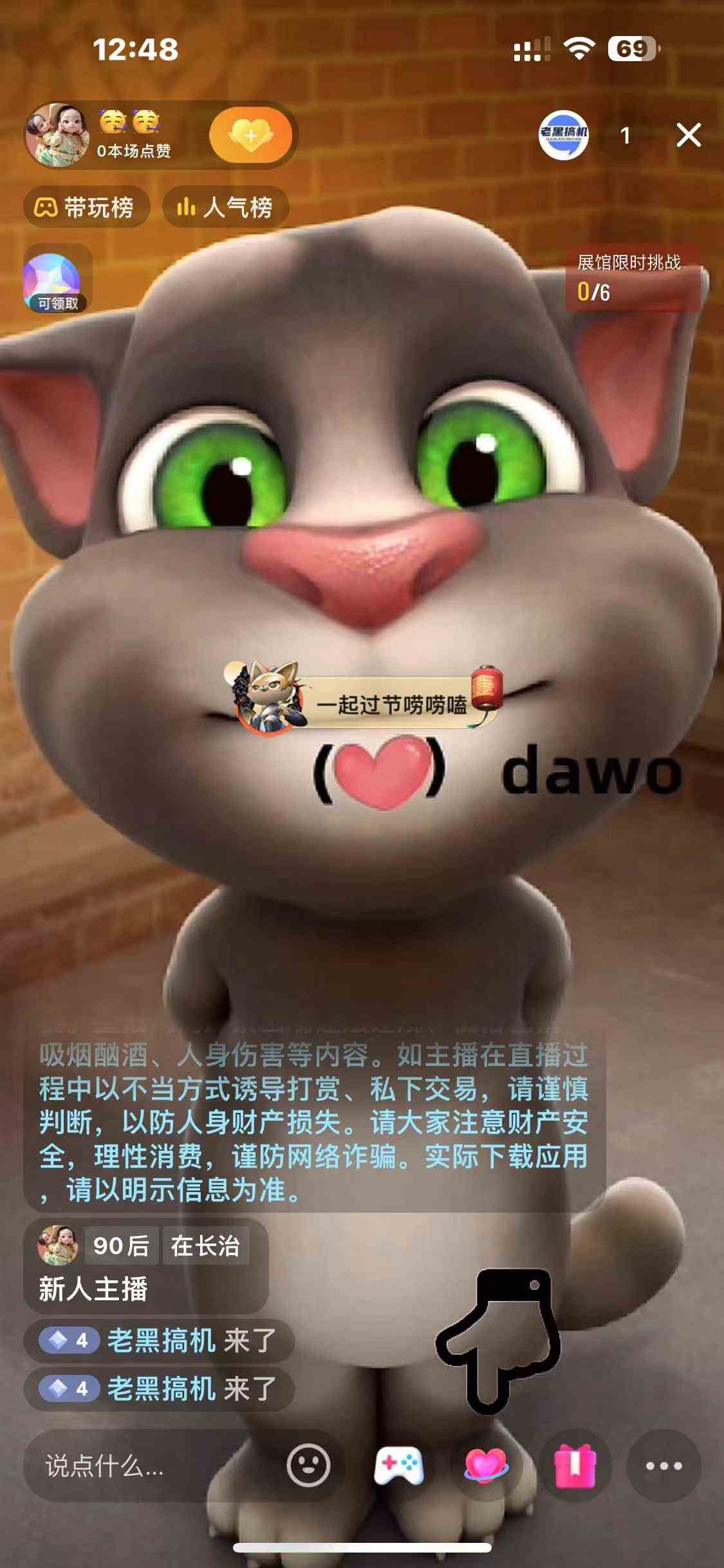 图片[2]-（8915期）最新汤姆猫整蛊礼物互动无人直播玩法-副业网