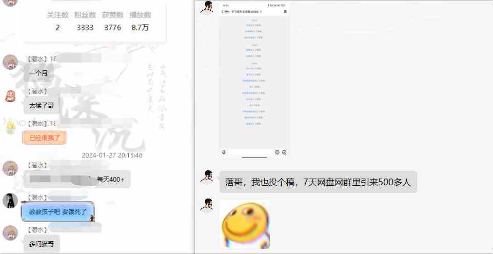 图片[7]-（8901期）网盘拉新_实战系列，小白单月破5K（v3.0版保姆级教程）-副业网